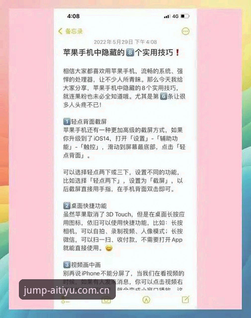 资深用户分享爱体育官方下载必备的五大实战心得——从登录到流畅体验的全流程指南