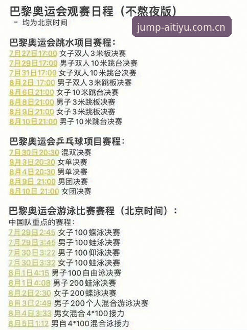世界杯观赛受阻？从签证困境看爱体育平台观赛的实用替代方案