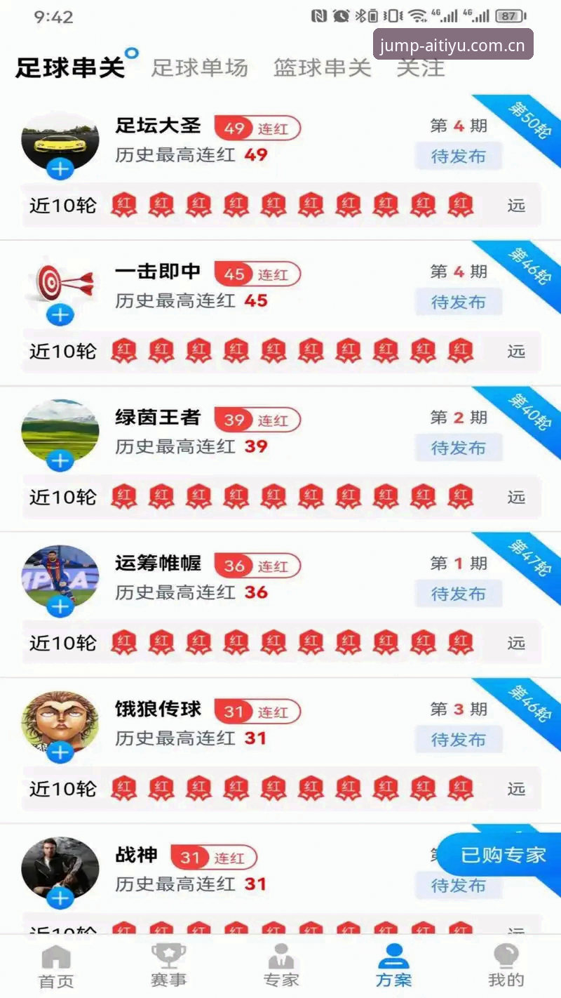 爱体育安卓版官方下载哪里找？新手也能轻松上手的完整指南